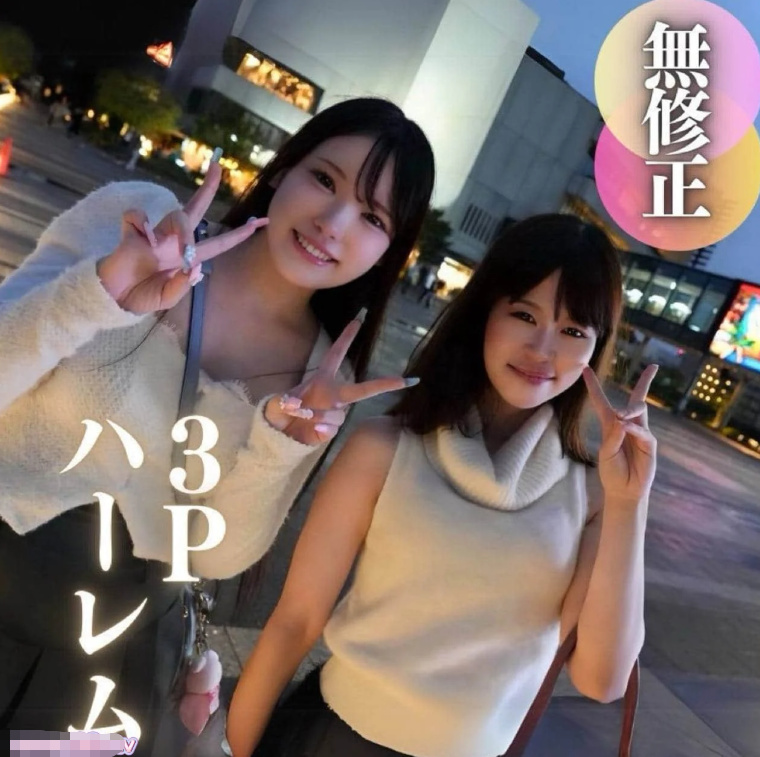 【顔出し】【女2男1】可愛いが渋滞のハーレム3P。どっちで射精しようか悩んじゃう..‼️リア友同士の高学歴箱入りむ..す..め..と夢のひと時。。。3射精